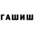 ГАШ индика сатива _ Bad