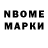 Марки N-bome 1500мкг Sergey Fleyshtor