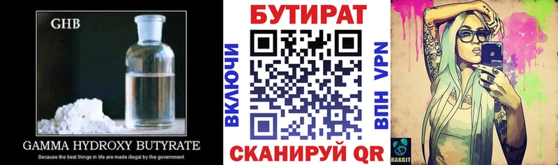 БУТИРАТ 99% omg онион Кулебаки