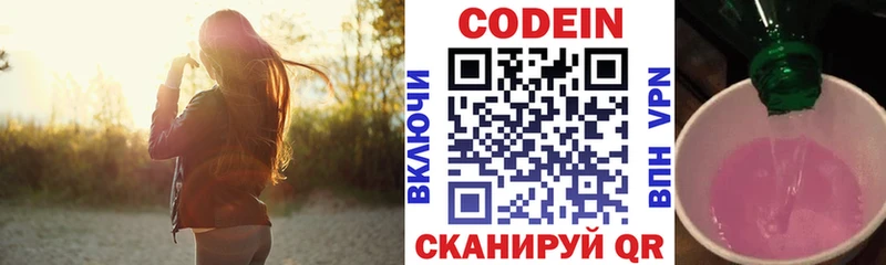 Кодеиновый сироп Lean напиток Lean (лин)  где продают   Кулебаки 