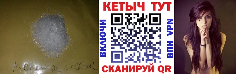 Кетамин ketamine  Кулебаки 
