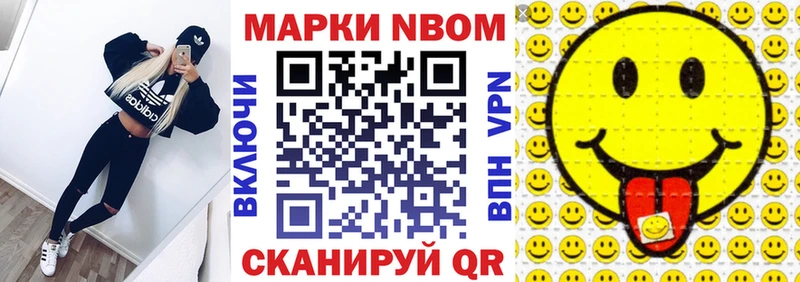 Марки NBOMe 1500мкг  Кулебаки 